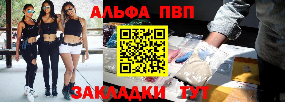 Alpha-PVP мука Буйнакск