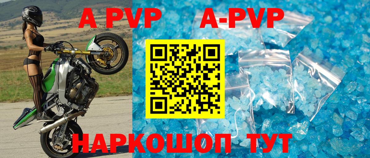 А ПВП VHQ  Alpha-PVP VHQ  Вход с VPN  Alpha-PVP VHQ  Буйнакск 