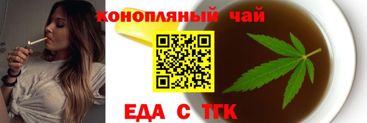 Буйнакск  Cannafood марихуана  Вход с VPN 