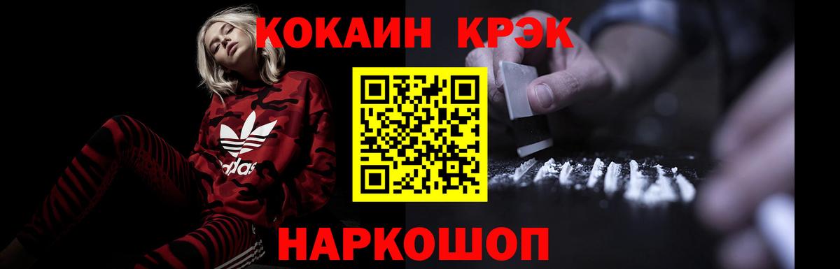 КОКАИН 97% Буйнакск