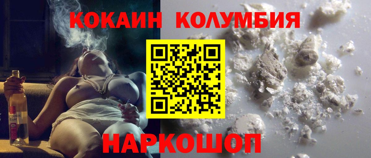 Буйнакск  COCAIN  COCAIN FishScale  Вход с VPN  Кокаин Боливия 