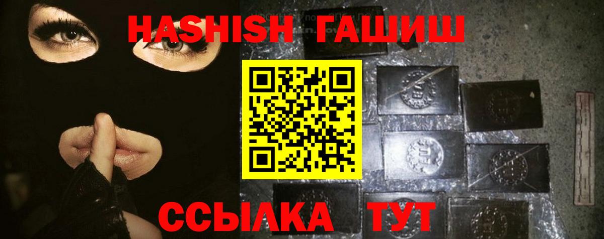 Гашиш hashish  Вход с VPN  Буйнакск  ГАШИШ хэш 