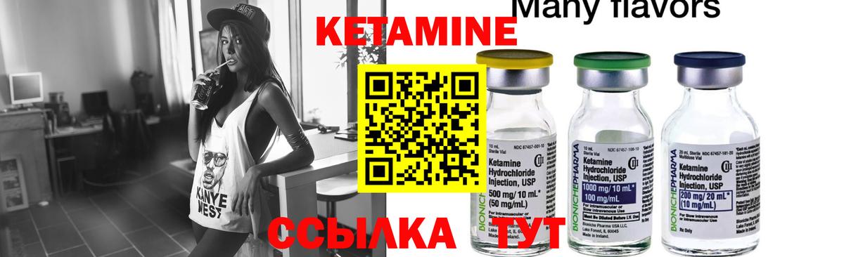 КЕТАМИН VHQ Буйнакск