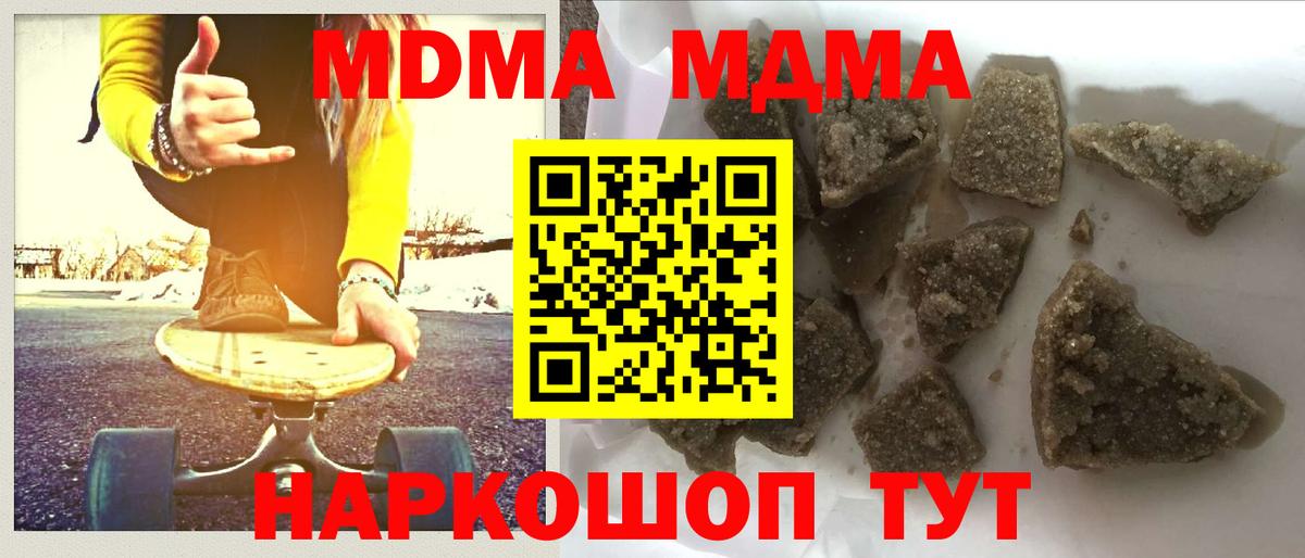 МДМА crystal Буйнакск