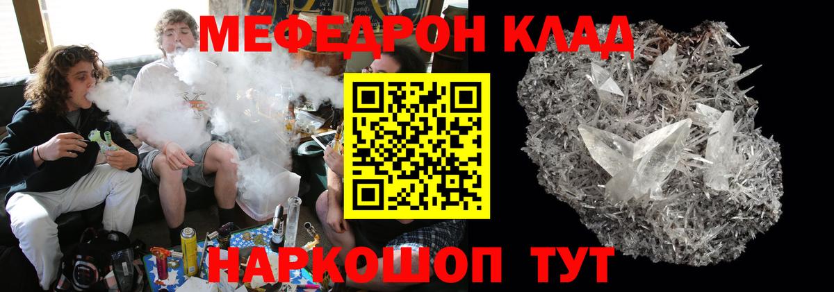 МЕФ  Вход с VPN  Буйнакск  Меф VHQ  МЯУ-МЯУ mephedrone 