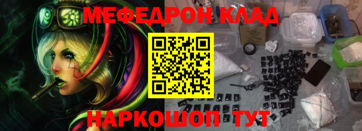 МЕФ кристаллы Буйнакск