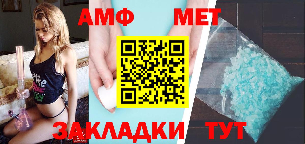 Метамфетамин витя Буйнакск