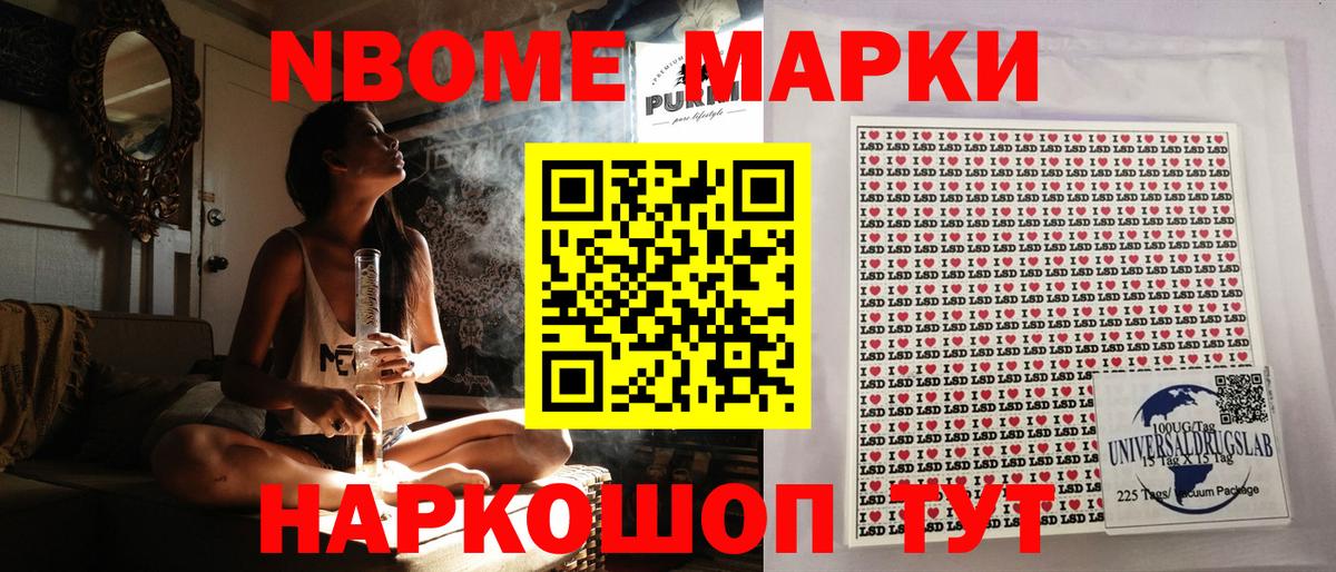 Буйнакск  Наркотические марки 1,8мг  Марки 25I-NBOMe  Вход с VPN  Наркотические марки 1,8мг 