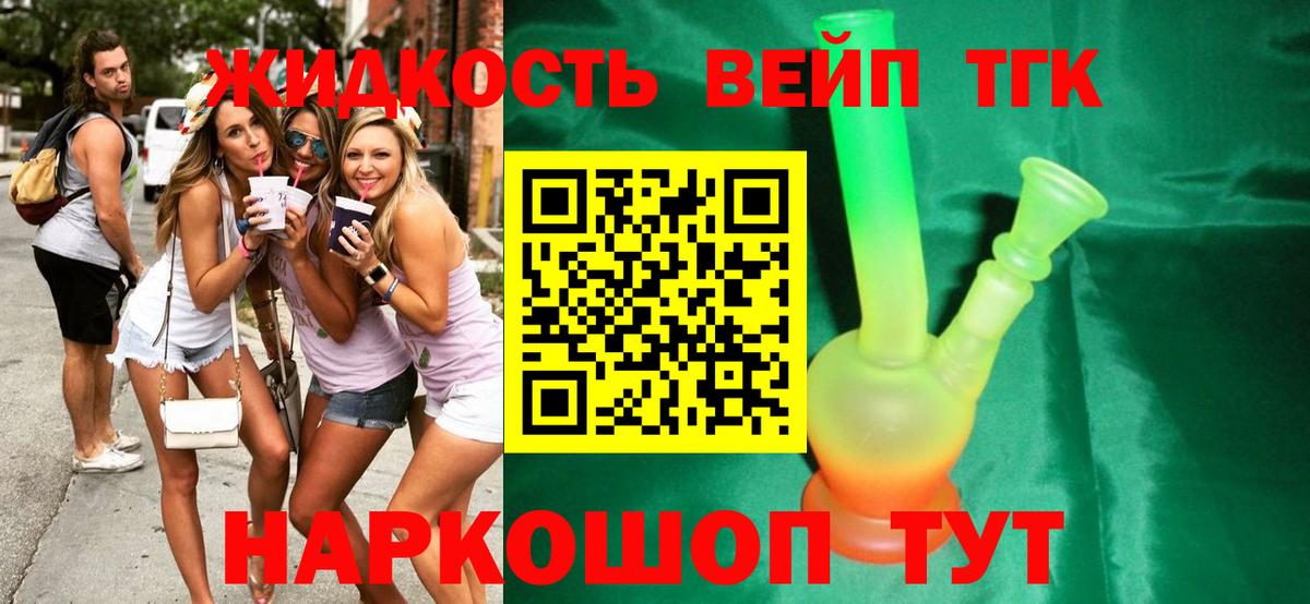 ТГК гашишное масло Буйнакск