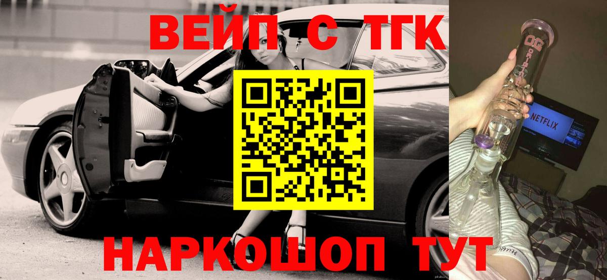 Дистиллят ТГК концентрат  Дистиллят ТГК вейп с тгк  Вход с VPN  Буйнакск 